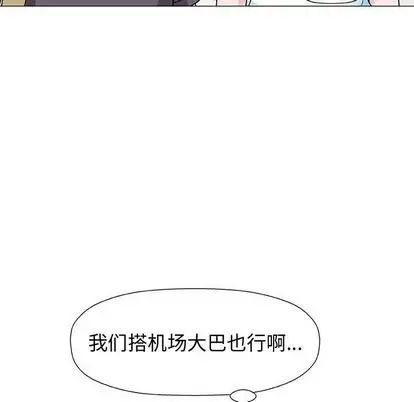 奇趣新人第7话