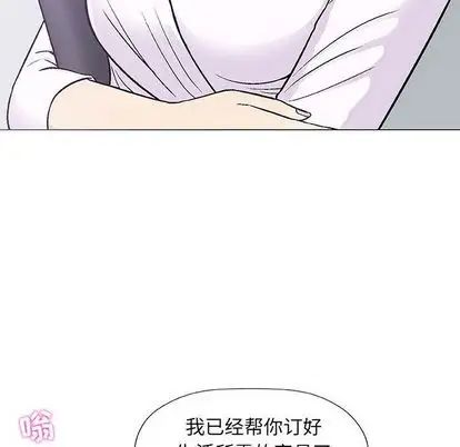 奇趣新人第7话