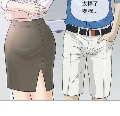 奇趣新人第7话