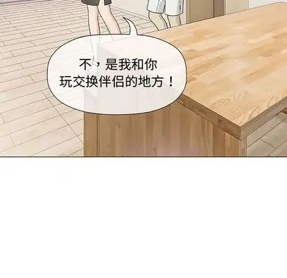 奇趣新人第7话