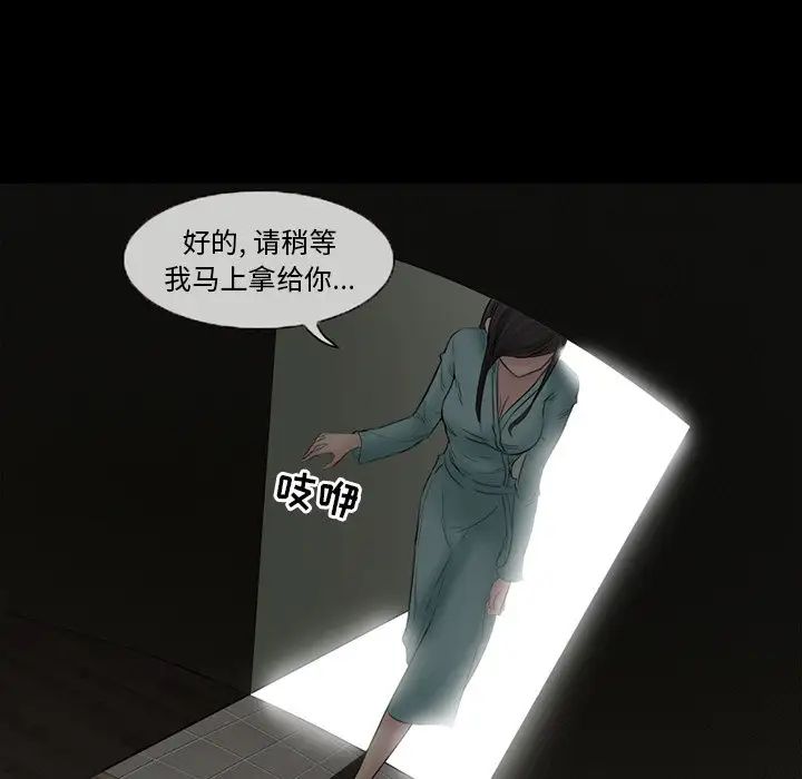 得不到邀請的回憶第3話