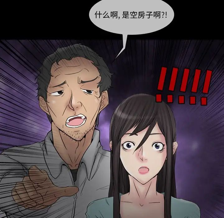 得不到邀请的回忆第3话