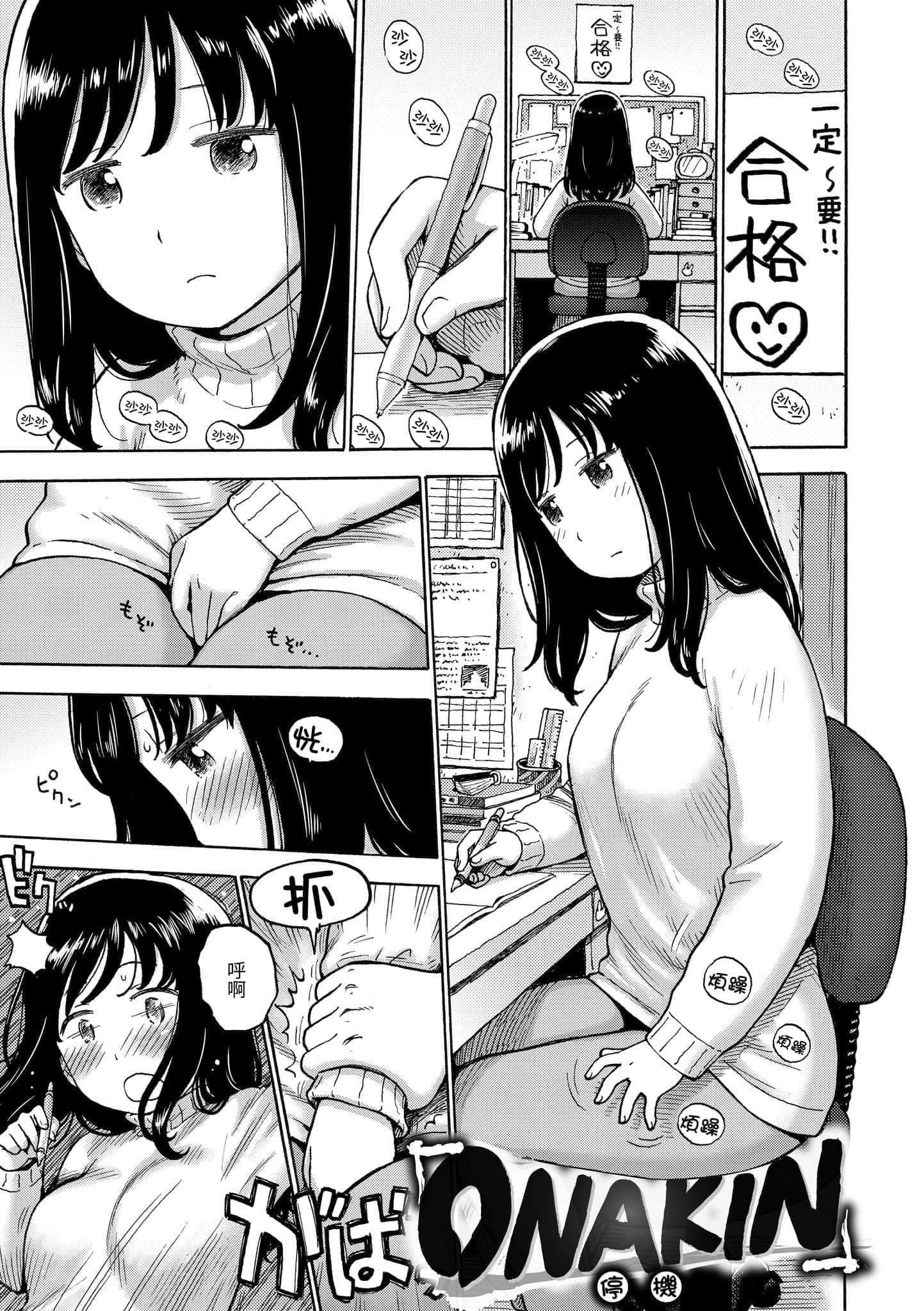 [かるま龙狼]ないみつ[中国翻訳][DL版][かるま龙狼]ないみつ[中国翻訳][DL版]
