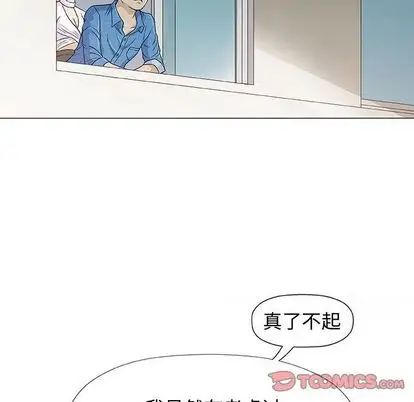 奇趣新人第7话