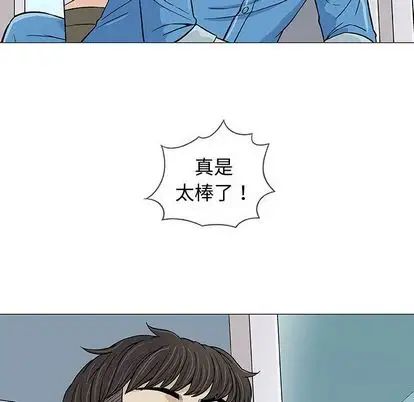 奇趣新人第7话