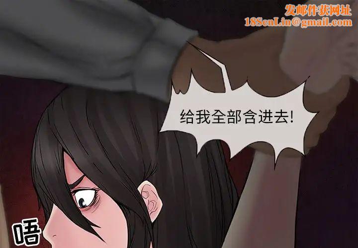 得不到邀請的回憶第4話