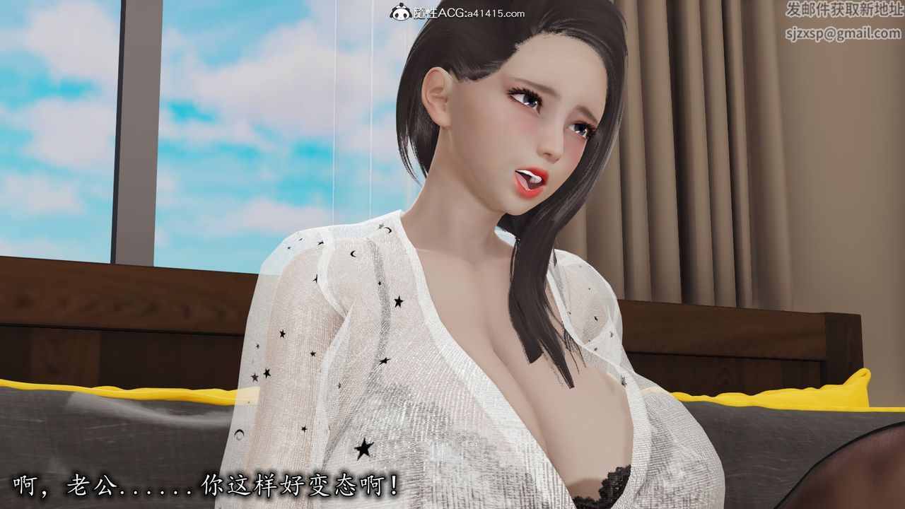 《[3D]长腿巨乳俏人妻》第07话