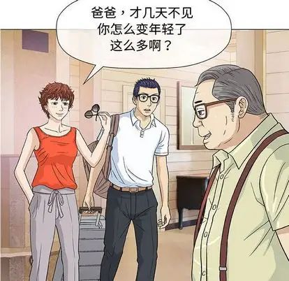 奇趣新人第7话