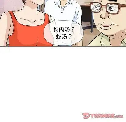 奇趣新人第7話