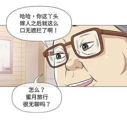 奇趣新人第7话