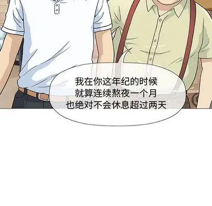 奇趣新人第7话