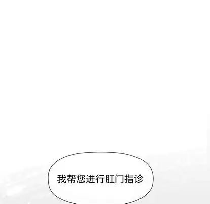 《奇趣新人》第7话