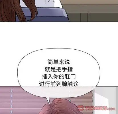 奇趣新人第7话