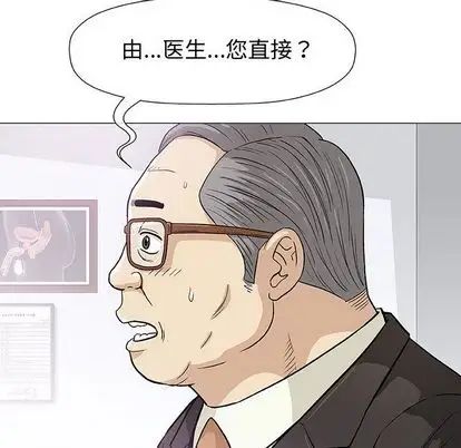 奇趣新人第7话