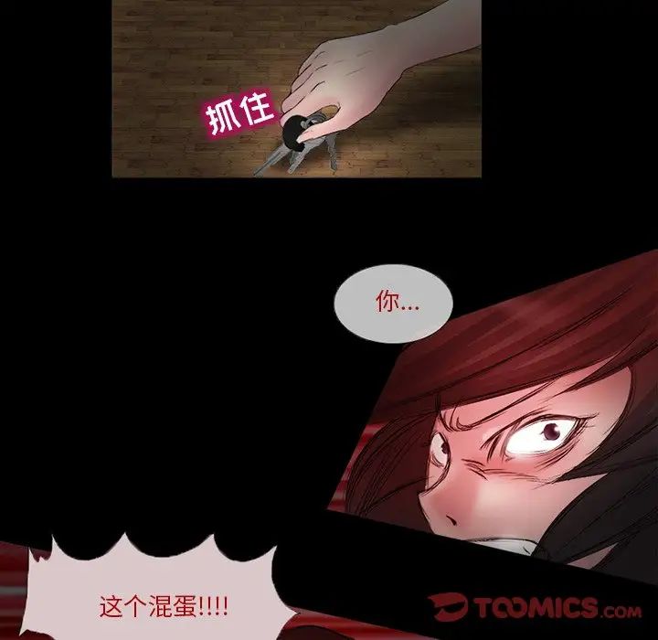 得不到邀請的回憶第4話