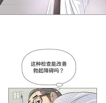 奇趣新人第7话