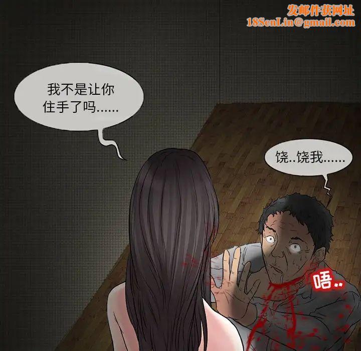 得不到邀請的回憶第4話