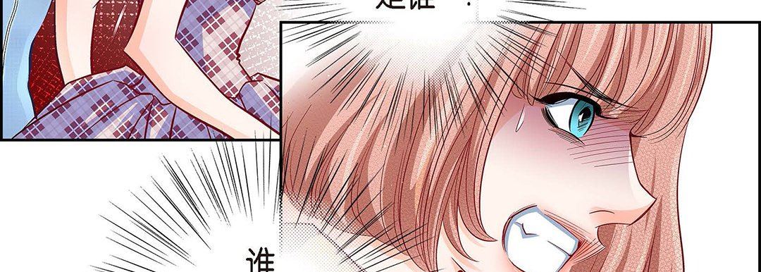 獻給心臟第101話