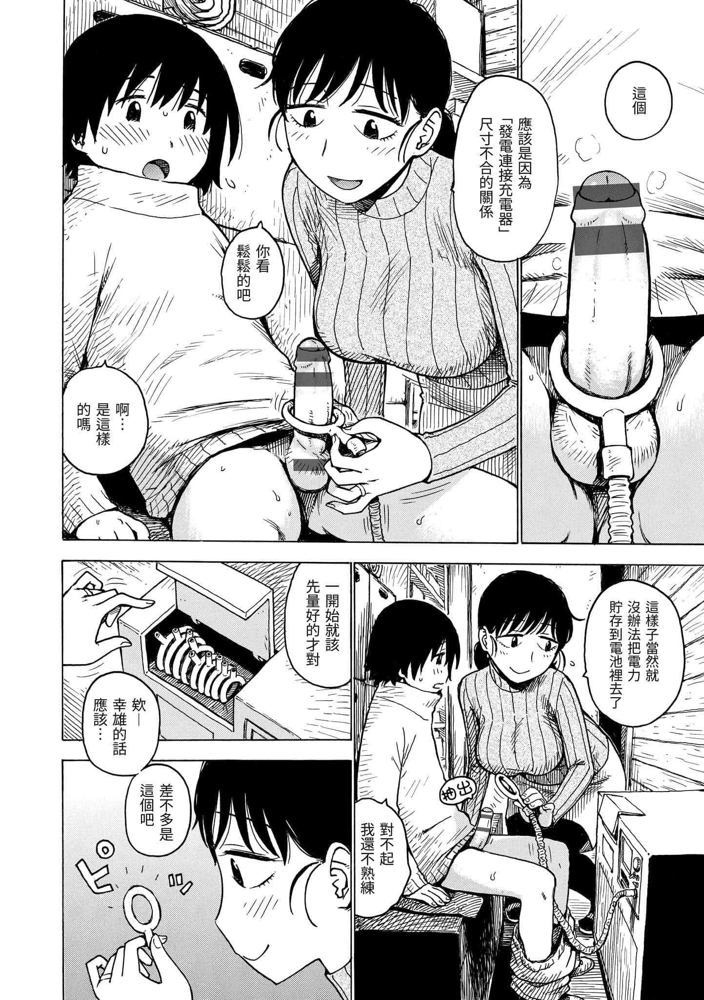 [かるま龙狼]ないみつ[中国翻訳][DL版][かるま龙狼]ないみつ[中国翻訳][DL版]