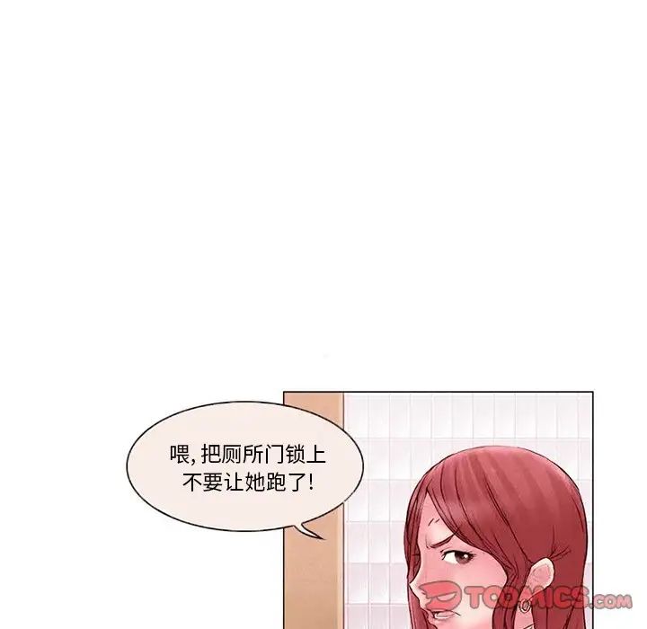 得不到邀请的回忆第4话