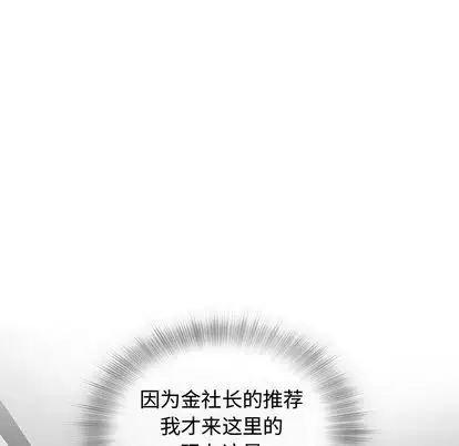 奇趣新人第8话