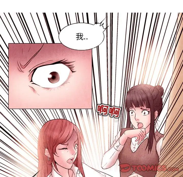 得不到邀請的回憶第4話