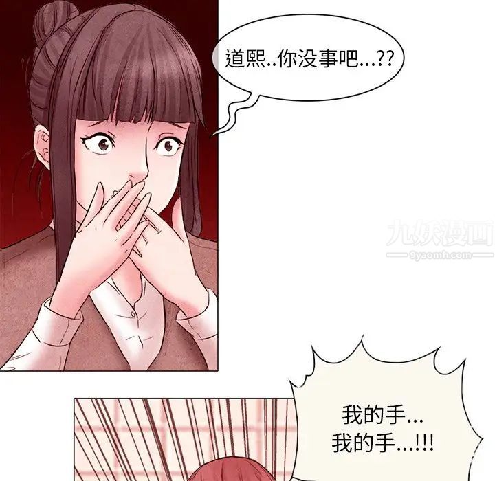 得不到邀请的回忆第4话