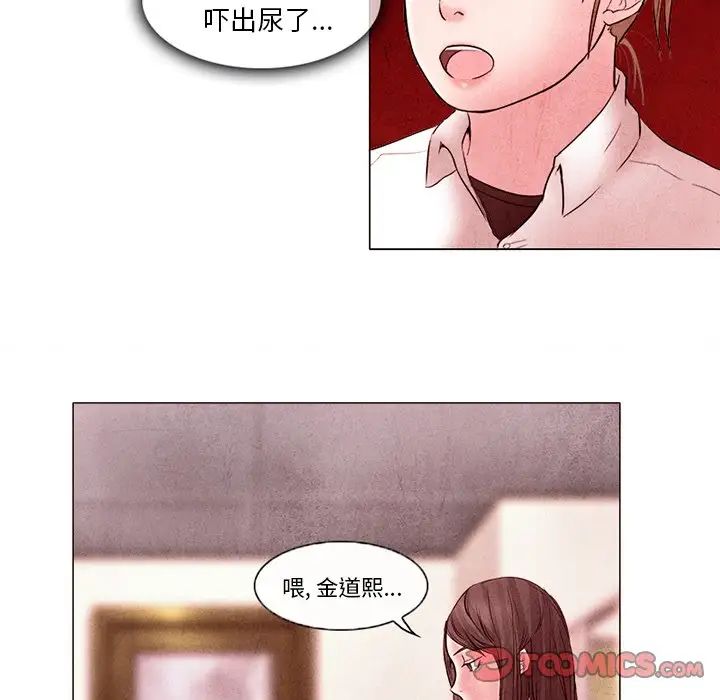得不到邀请的回忆第4话