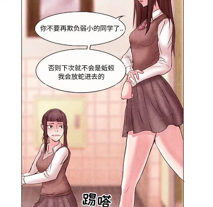得不到邀请的回忆第4话