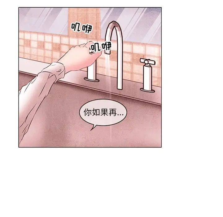 得不到邀請的回憶第4話