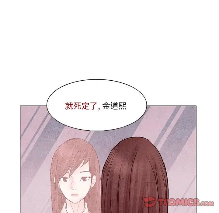 得不到邀请的回忆第4话