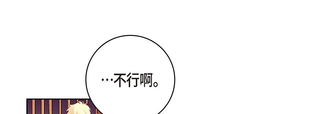 献给心臟第101话