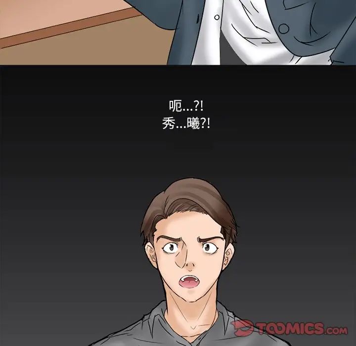 得不到邀请的回忆第5话