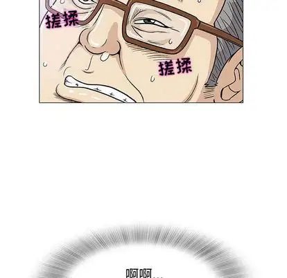 《奇趣新人》第8话