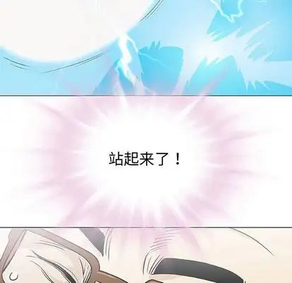 奇趣新人第8话