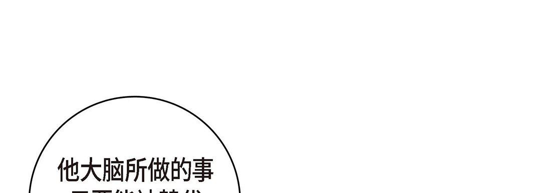 獻給心臟第101話
