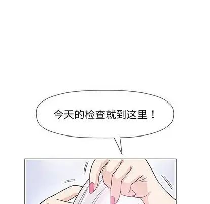 奇趣新人第8话