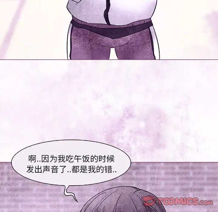 得不到邀请的回忆第5话