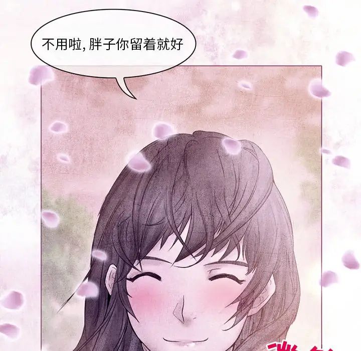 得不到邀请的回忆第5话