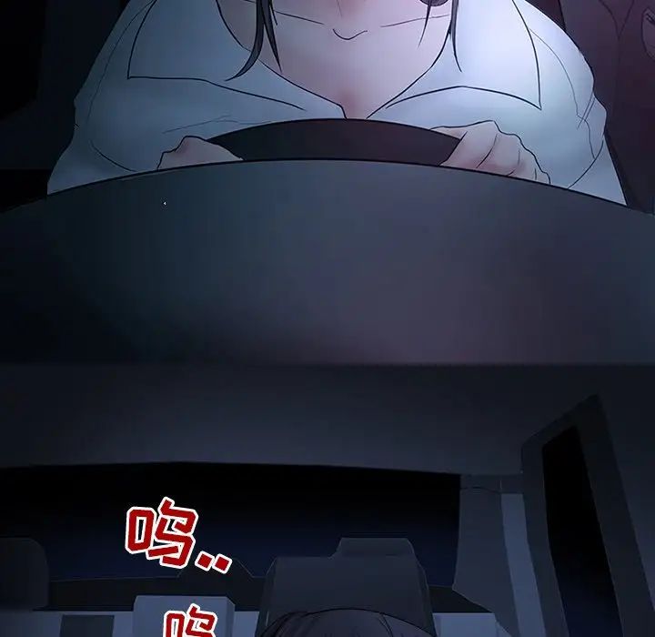 得不到邀请的回忆第5话