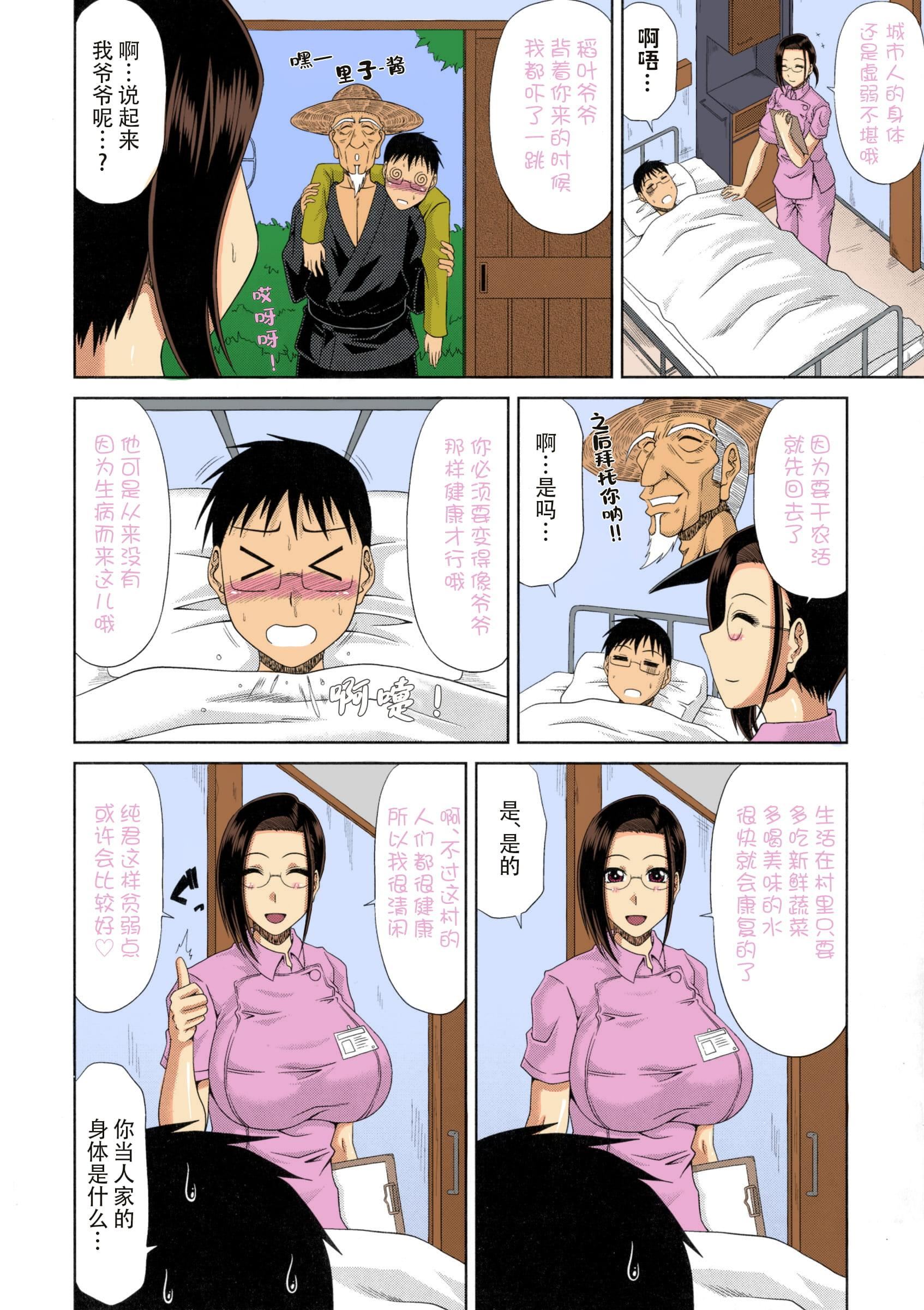 [甲斐ひろゆき]仆の山ノ上村孕ませ日记[全彩coloredbyerocolor][白杨汉化组][甲斐ひろゆき]仆の山ノ上村孕ませ日记[全彩coloredbyerocolor][白杨汉化组]
