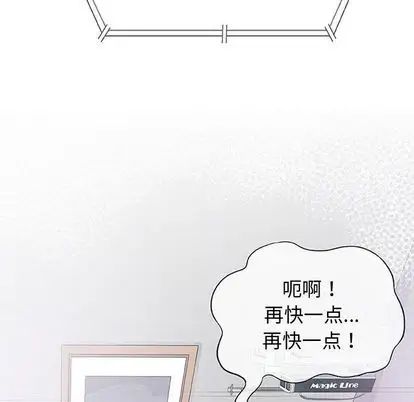 奇趣新人第8话