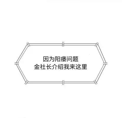 奇趣新人第8话