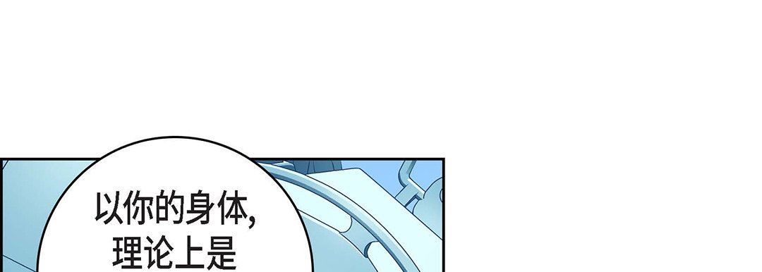 献给心臟第102话