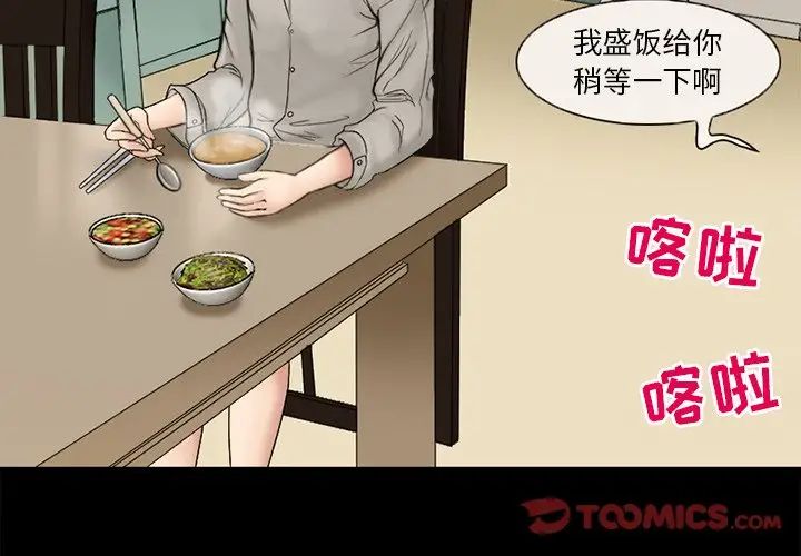 得不到邀請的回憶第6話