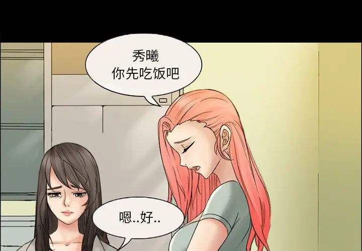 得不到邀请的回忆第6话