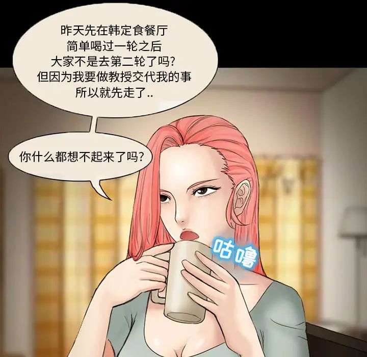 得不到邀請的回憶第6話
