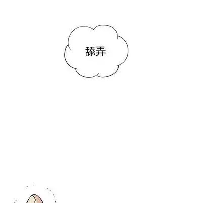 奇趣新人第8話