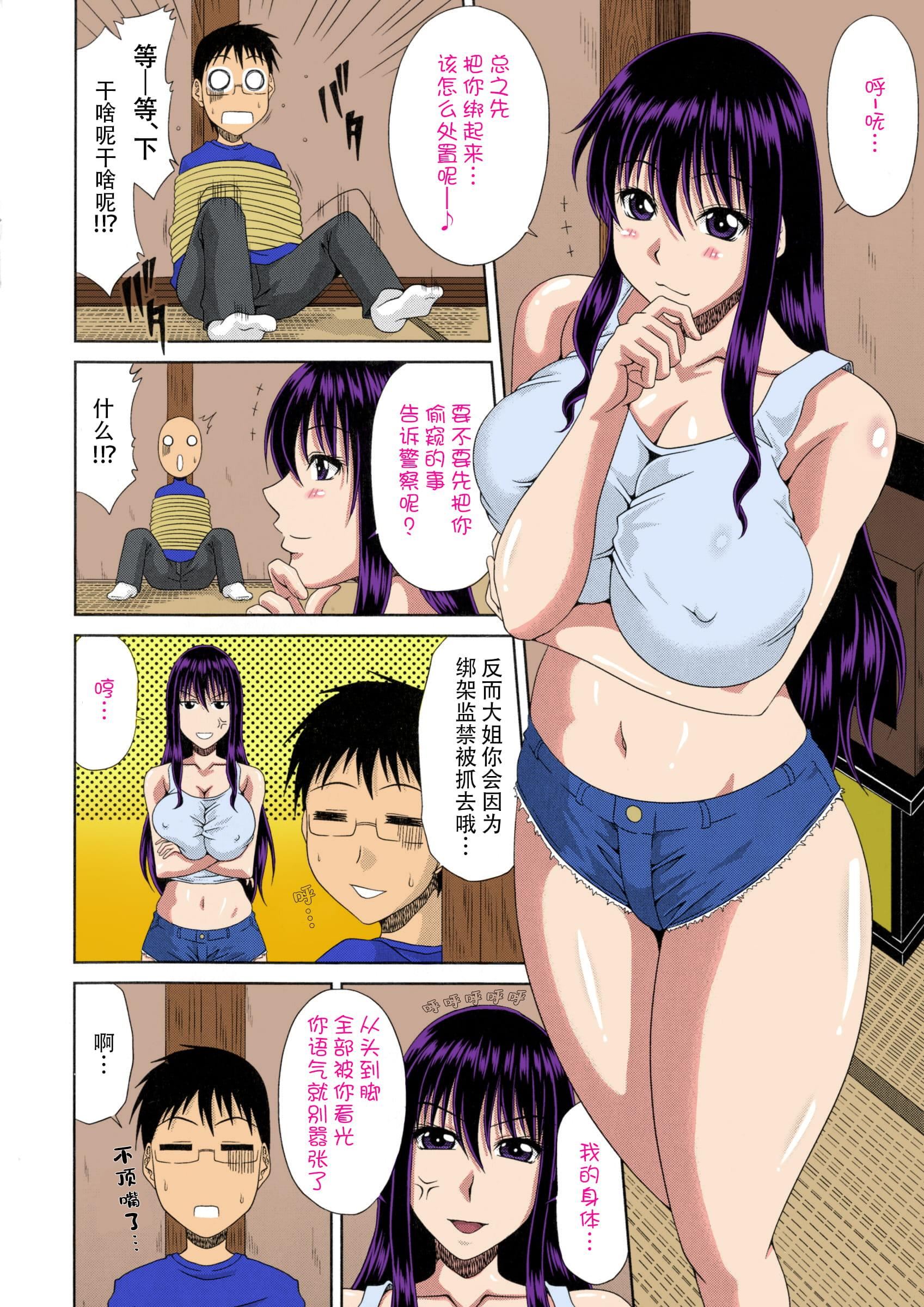 [甲斐ひろゆき]仆の山ノ上村孕ませ日记[全彩coloredbyerocolor][白杨汉化组][甲斐ひろゆき]仆の山ノ上村孕ませ日记[全彩coloredbyerocolor][白杨汉化组]