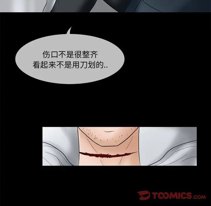 得不到邀請的回憶第6話